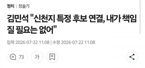 알림) 김민석 신천지 근거 한달째 xxxx 공개 안하는 중