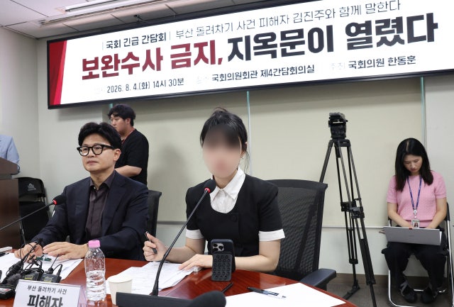 [단독] '돌려차기' 피해자, 국힘 윤리위 출석…"나를 정쟁 도구로 쓰지