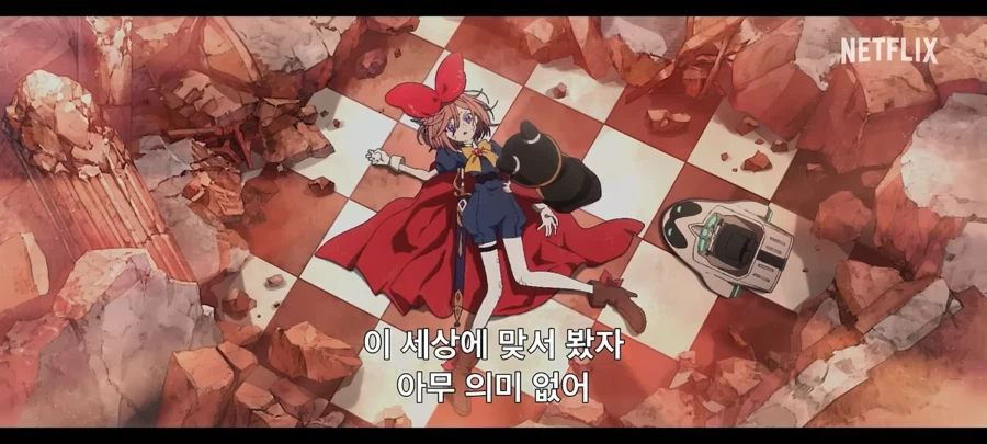 넷플릭스 영화 리본 히어로 보고왔음(약간 빡쳐서 장문)