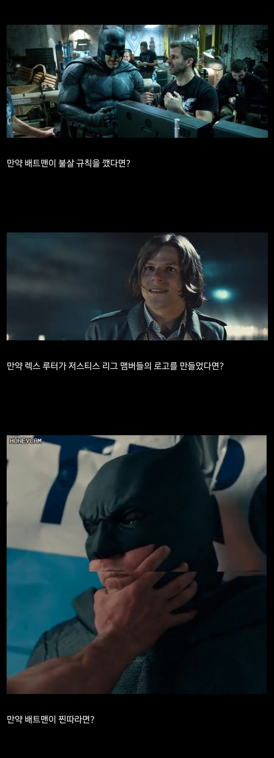 마블 왓이프 따위는 찢어버리는 DC의 왓이프