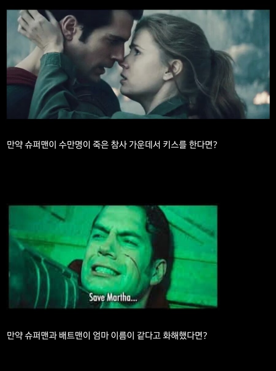 마블 왓이프 따위는 찢어버리는 DC의 왓이프