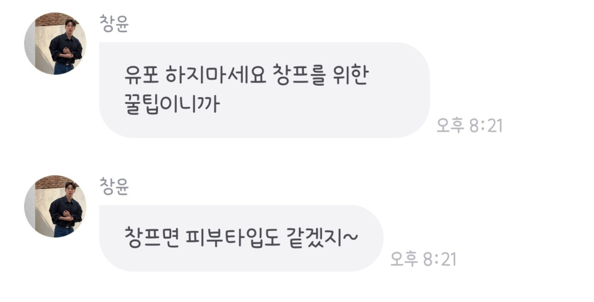 팬들 지갑 상태까지 걱정해 주는 남돌...jpg