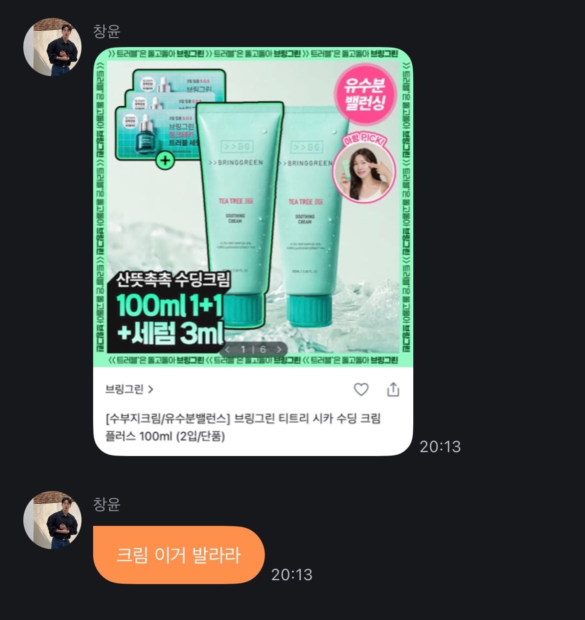 팬들 지갑 상태까지 걱정해 주는 남돌...jpg