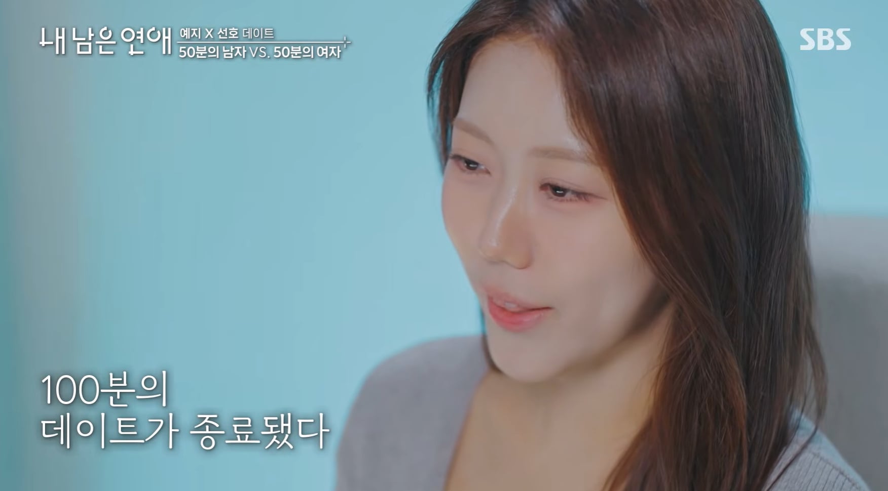 연프에서 남자가 여자한테 한 의미심장한 말.jpg