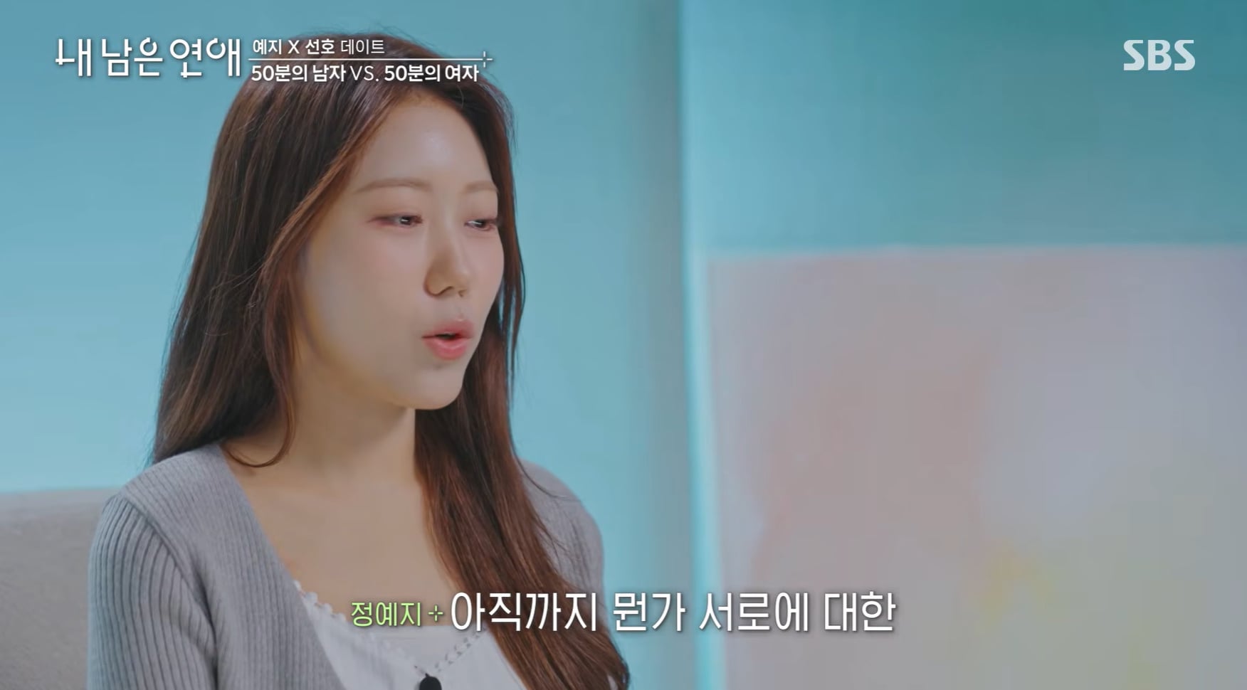 연프에서 남자가 여자한테 한 의미심장한 말.jpg