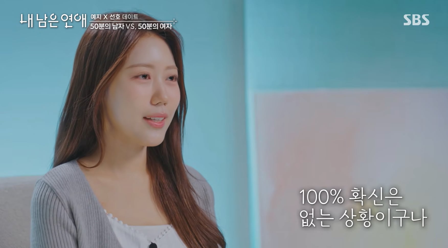 연프에서 남자가 여자한테 한 의미심장한 말.jpg