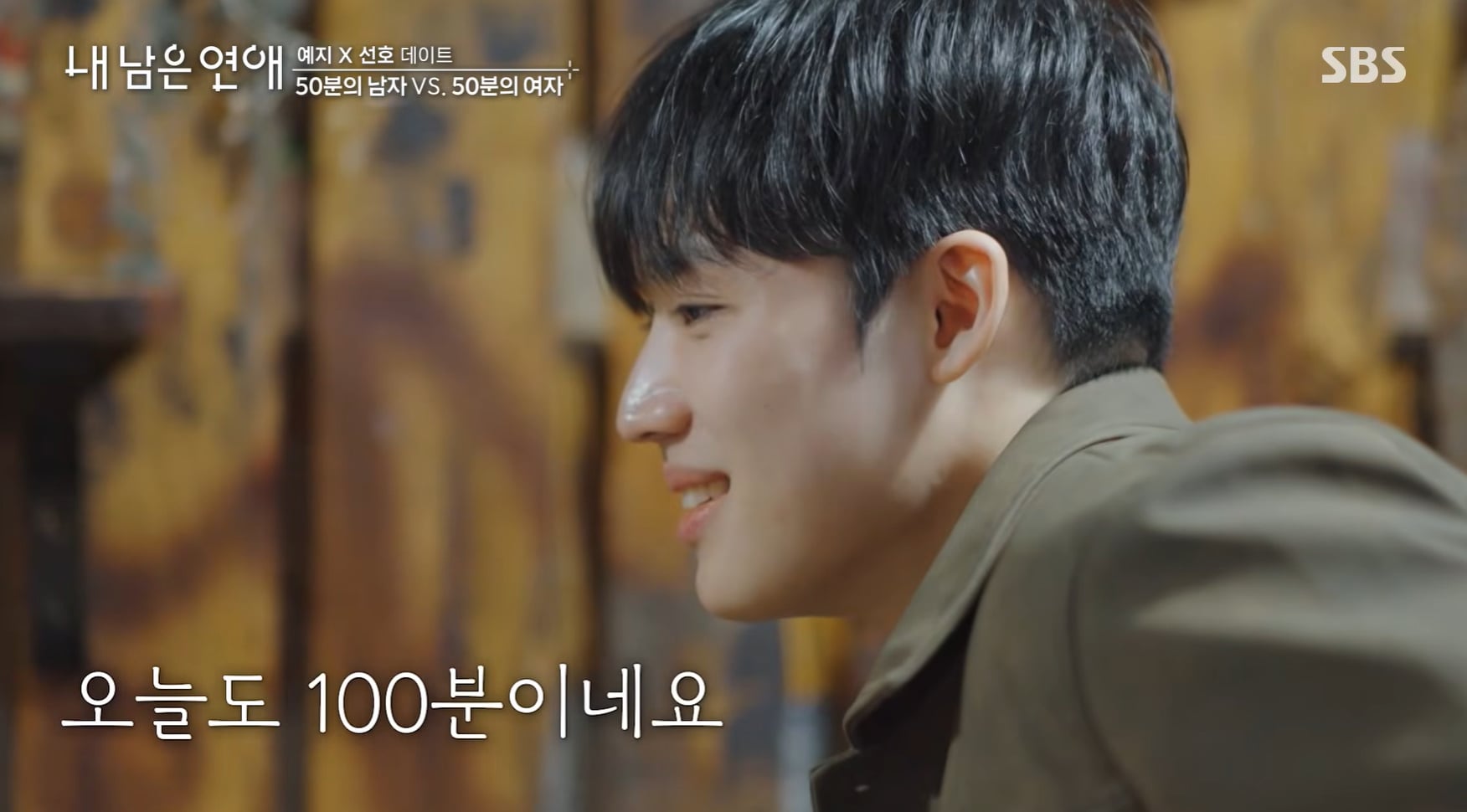 연프에서 남자가 여자한테 한 의미심장한 말.jpg