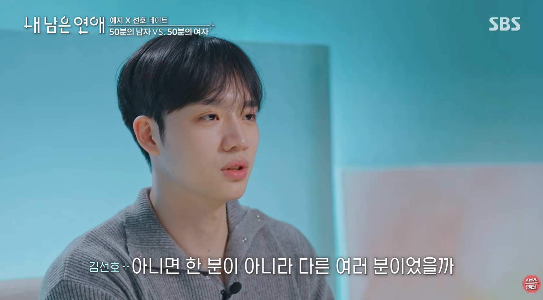 연프에서 남자가 여자한테 한 의미심장한 말.jpg