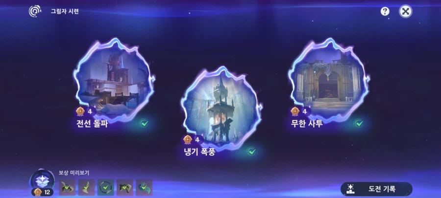 원신) 이제 뭐함?