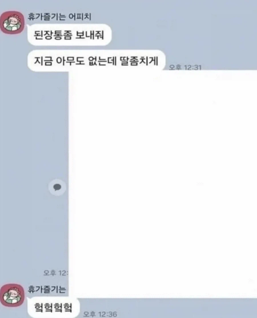 19) 남편 더티톡이 고민인 여자