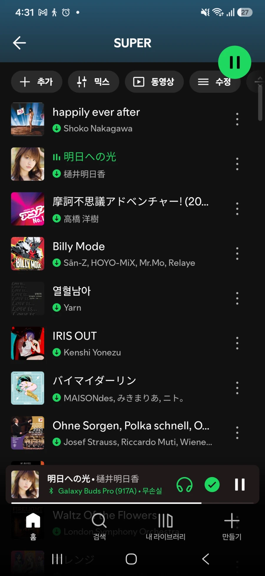 20대 씹덕 유게이 운동할 때 듣는 음악