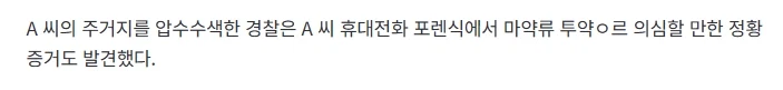‘수원 ㅁㅇ 좀비 영상’ 30대, 진짜였다…정밀 감정결과 양성
