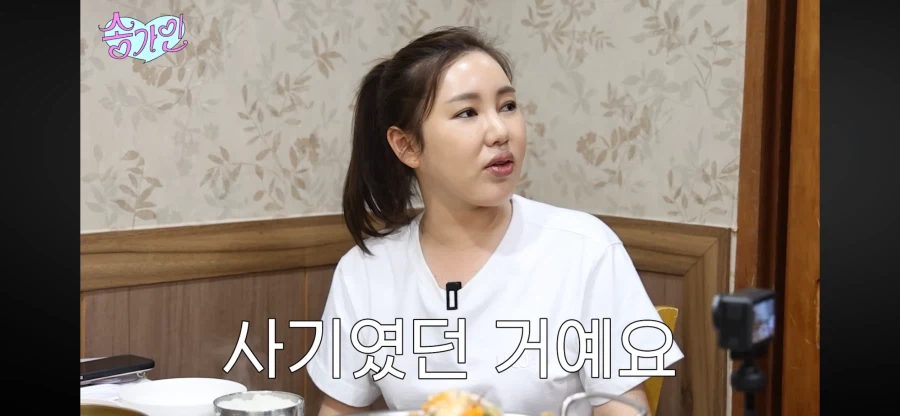 트로트 가수 송가인 사칭 노쇼 사기 특