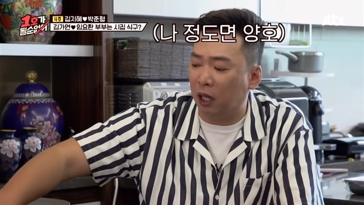 박준형이 리니지에 300만원 썼다는 얘기를 들은 김가연 반응