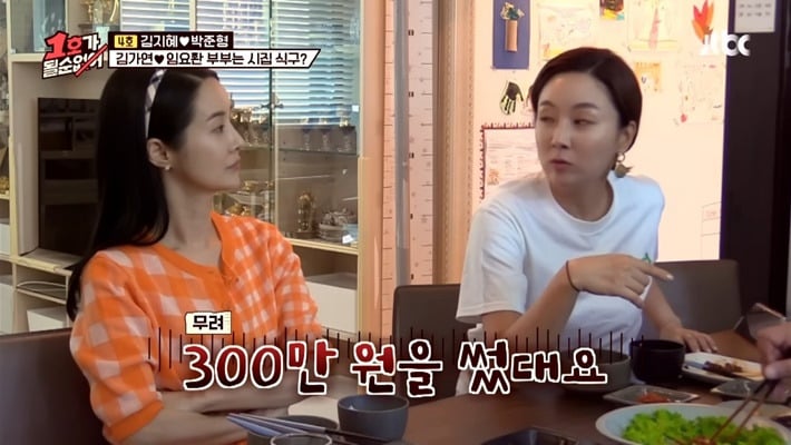 박준형이 리니지에 300만원 썼다는 얘기를 들은 김가연 반응