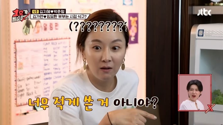 박준형이 리니지에 300만원 썼다는 얘기를 들은 김가연 반응