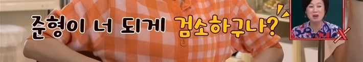 박준형이 리니지에 300만원 썼다는 얘기를 들은 김가연 반응
