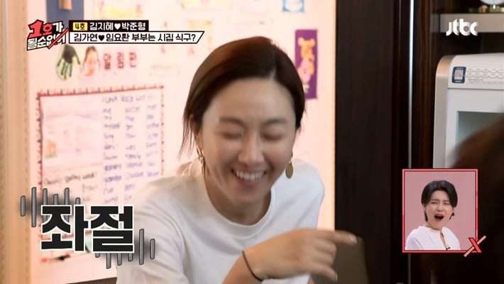 박준형이 리니지에 300만원 썼다는 얘기를 들은 김가연 반응