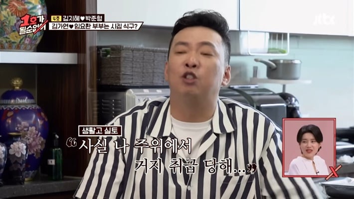 박준형이 리니지에 300만원 썼다는 얘기를 들은 김가연 반응