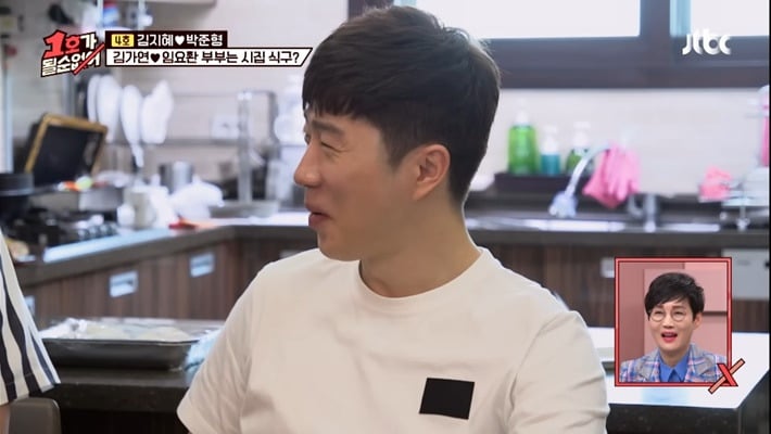 박준형이 리니지에 300만원 썼다는 얘기를 들은 김가연 반응