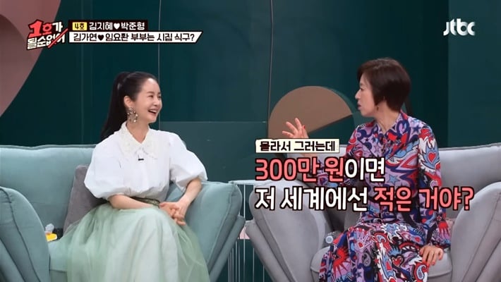 박준형이 리니지에 300만원 썼다는 얘기를 들은 김가연 반응