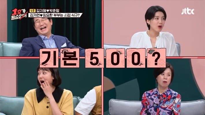 박준형이 리니지에 300만원 썼다는 얘기를 들은 김가연 반응