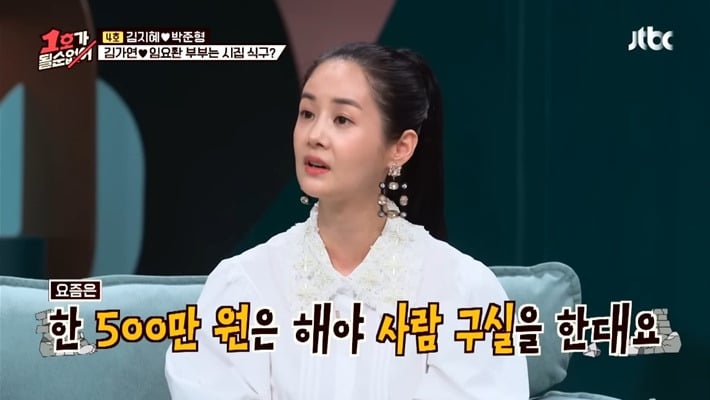 박준형이 리니지에 300만원 썼다는 얘기를 들은 김가연 반응