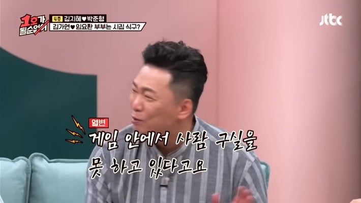 박준형이 리니지에 300만원 썼다는 얘기를 들은 김가연 반응