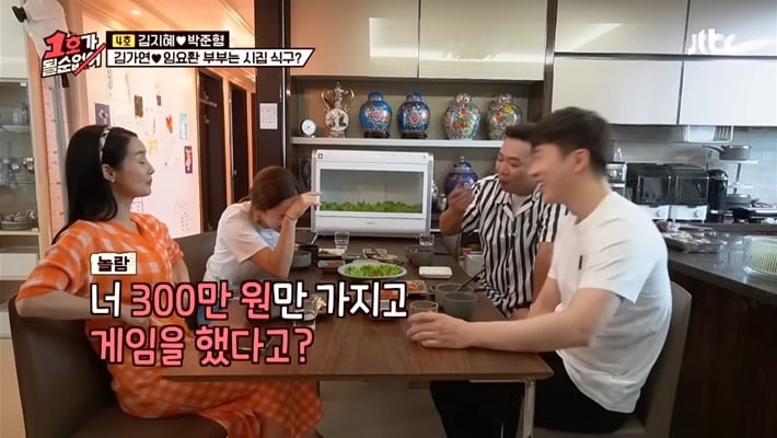 박준형이 리니지에 300만원 썼다는 얘기를 들은 김가연 반응
