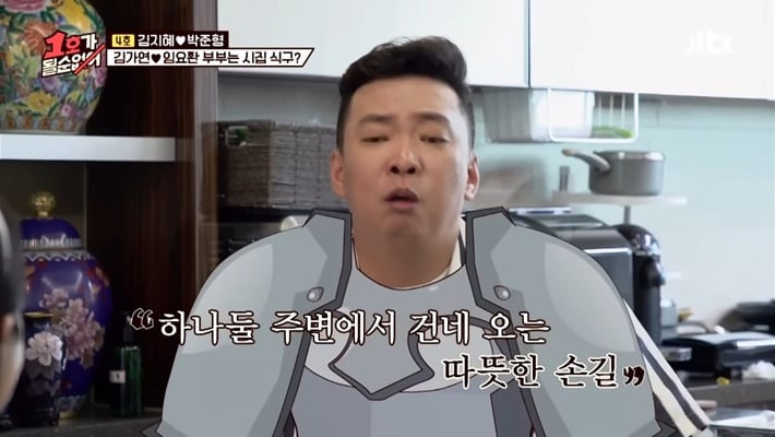 박준형이 리니지에 300만원 썼다는 얘기를 들은 김가연 반응