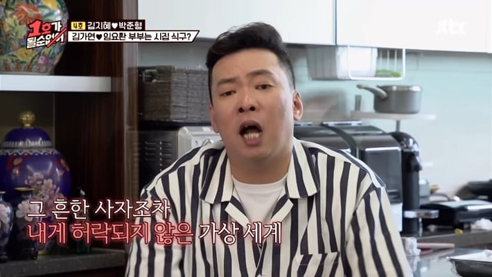 박준형이 리니지에 300만원 썼다는 얘기를 들은 김가연 반응