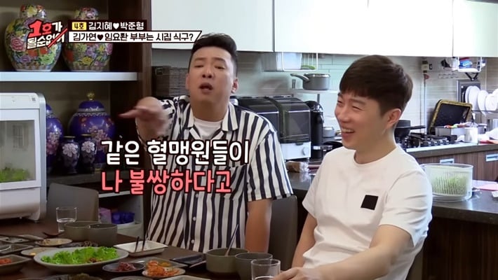 박준형이 리니지에 300만원 썼다는 얘기를 들은 김가연 반응