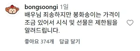 스레드 배우 이시언 봉화군 방문시 받는 어마어마한 혜택txt