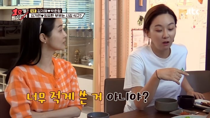 박준형이 리니지에 300만원 썼다는 얘기를 들은 김가연 반응