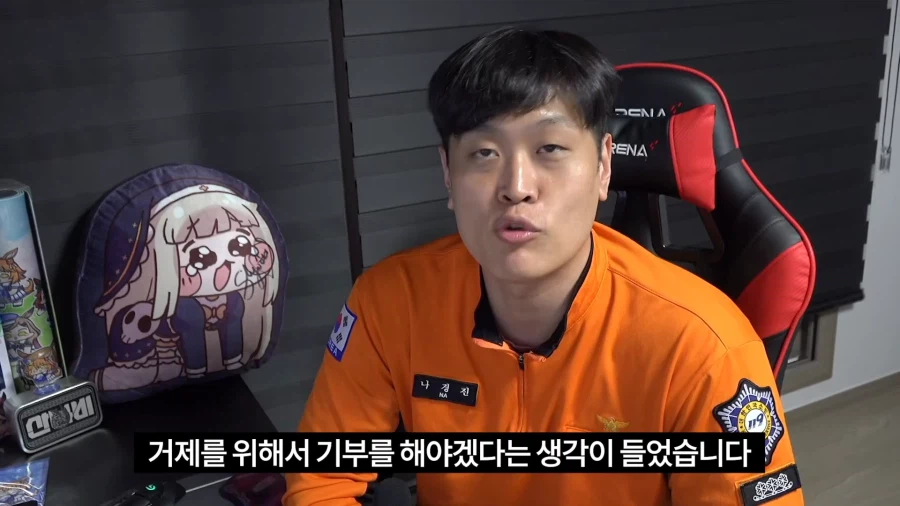 인방) 소방관 삼촌도 기부한다?!