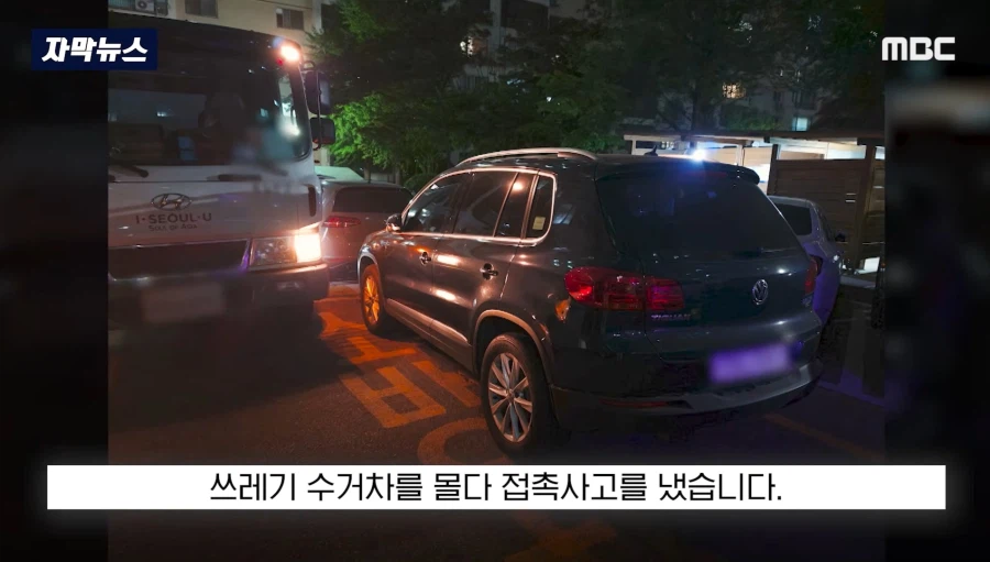 피해자 도 빡쳐버린 쓰레기 업체