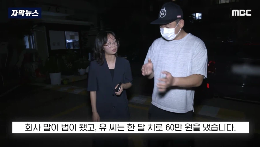 피해자 도 빡쳐버린 쓰레기 업체