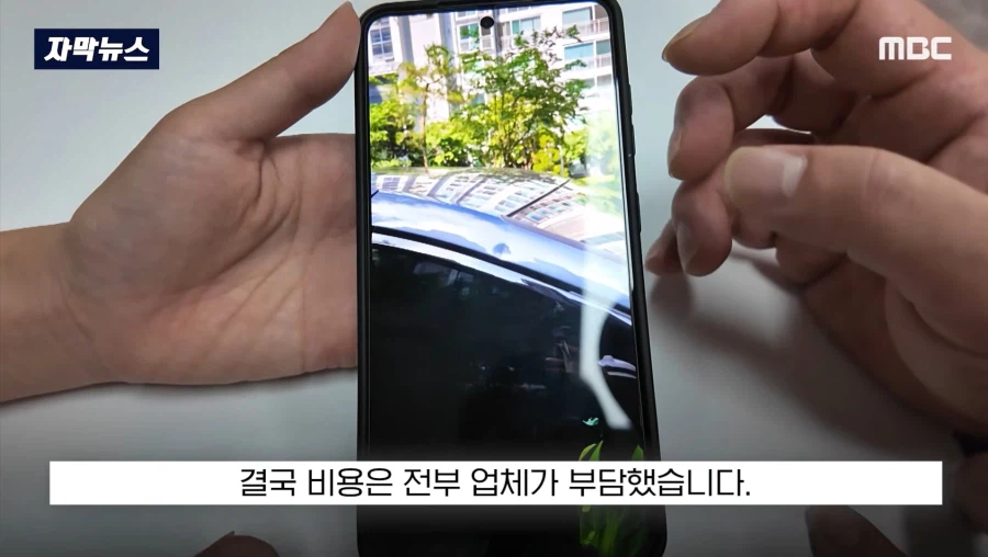 피해자 도 빡쳐버린 쓰레기 업체