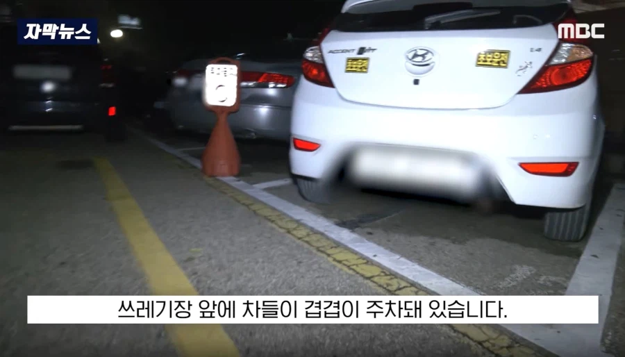 피해자 도 빡쳐버린 쓰레기 업체