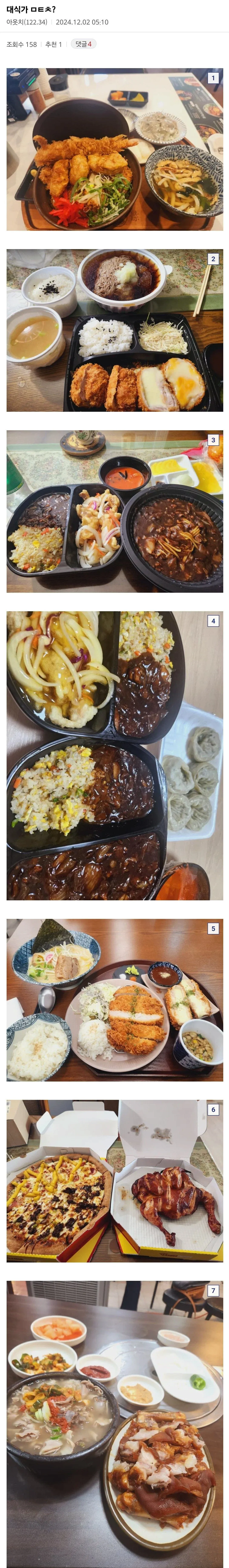 급성 췌장염으로 사망한 디시인 평소 식단