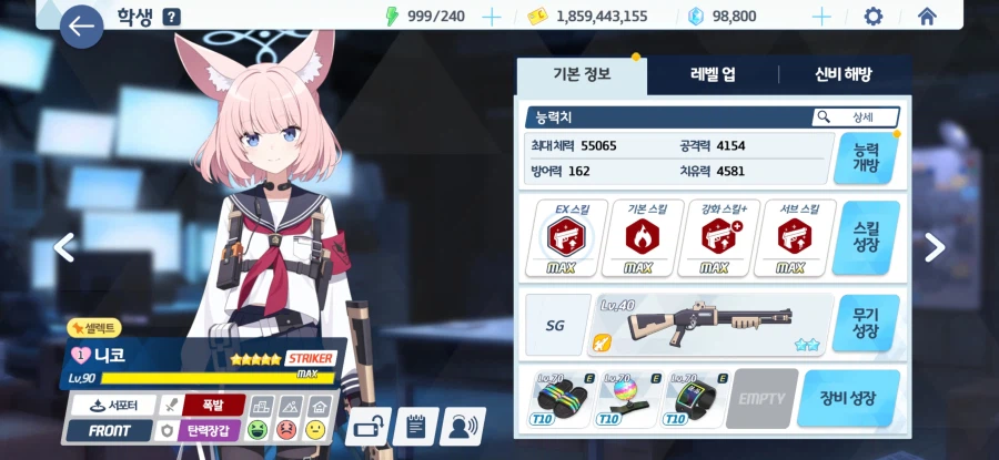 (블루아카) 아로프라는 귀엽구나