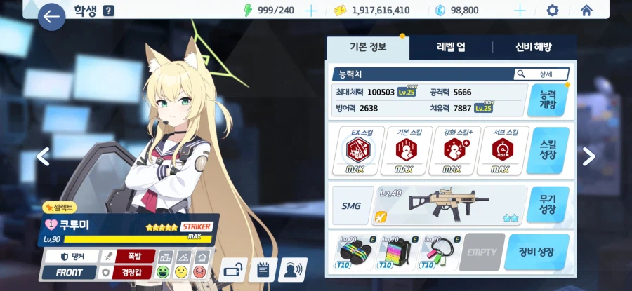 (블루아카) 아로프라는 귀엽구나
