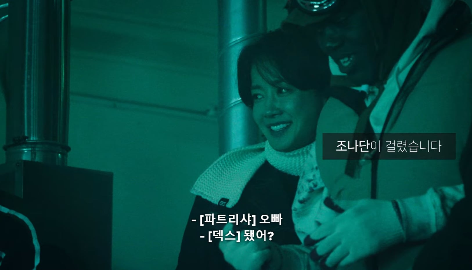 넷플릭스 좀비버스에서 조나단 바로 버리는 파트리샤.jpg