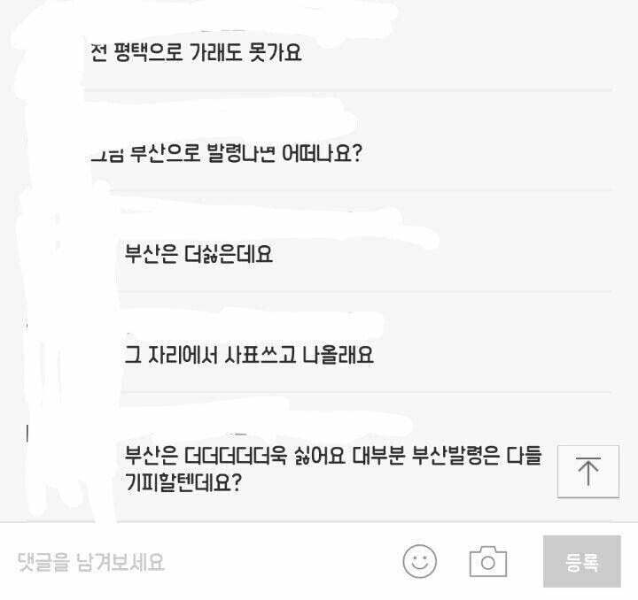 청주에서 살다가 우울증 걸린 사람