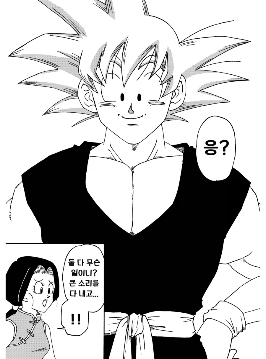 드래곤볼) 치치와 흰 머리 manhwa