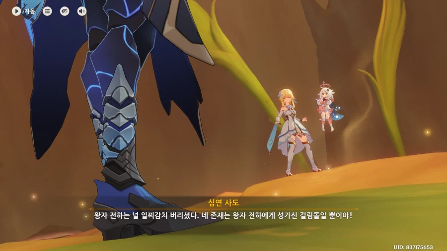 원신)이놈이