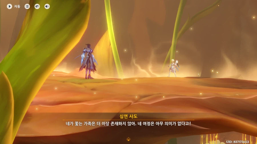 원신)이놈이