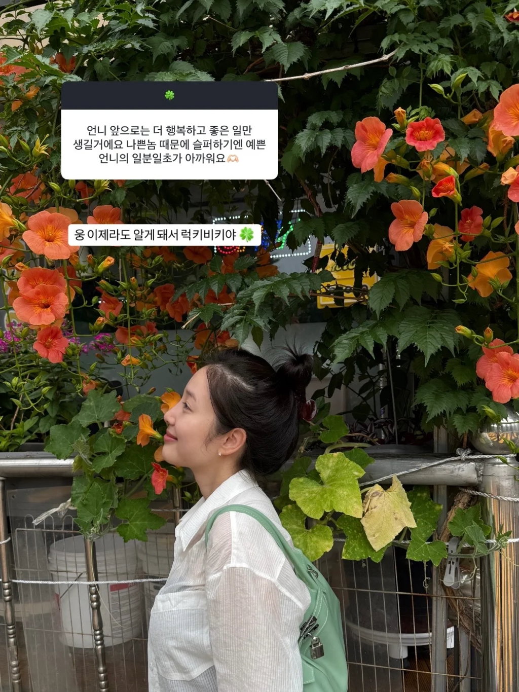 전 에이프릴 윤채경 인스타 스토리.jpg