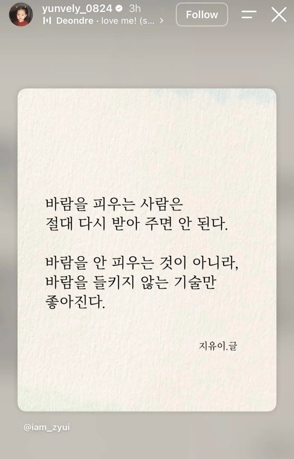 전 에이프릴 윤채경 인스타 스토리.jpg