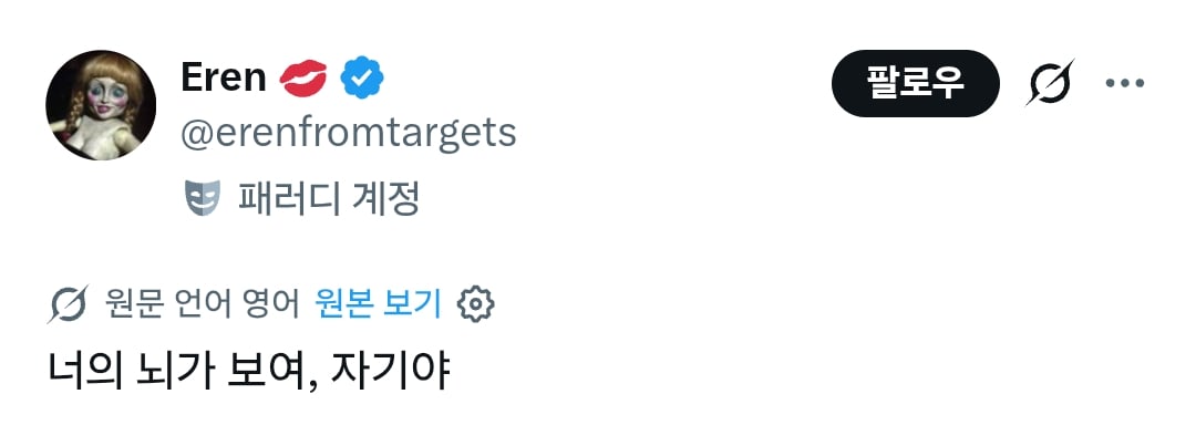 두피 정말 아파보인다고 화제인 사진
